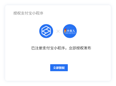 支付宝小程序